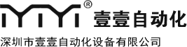 Shenzhen Yiyi Automation Equipment Co., Ltd.